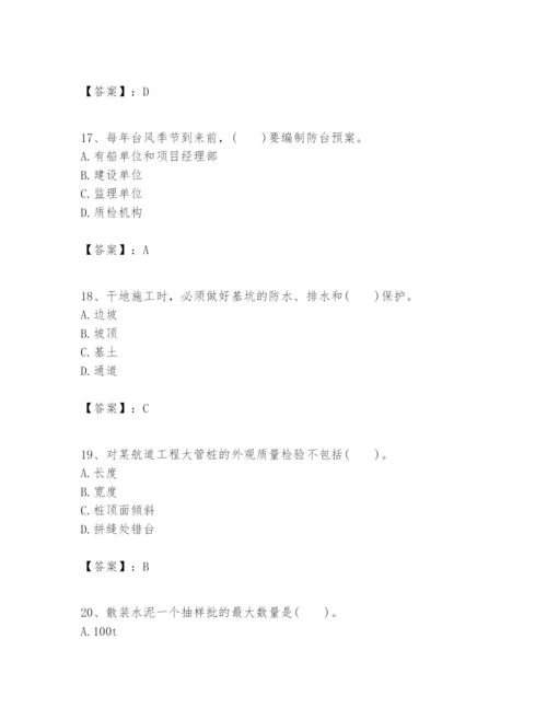 2024年一级建造师之一建港口与航道工程实务题库带答案（满分必刷）.docx