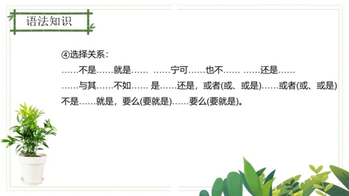九年级上册第二单元（单元复习课件）(共51张PPT)