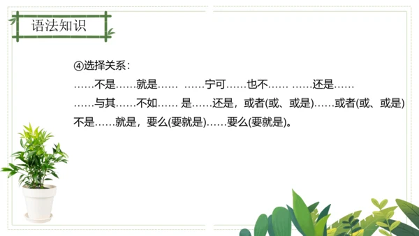 九年级上册第二单元（单元复习课件）(共51张PPT)