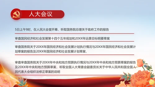 大气党风廉政建设工作总结PPT动态模板