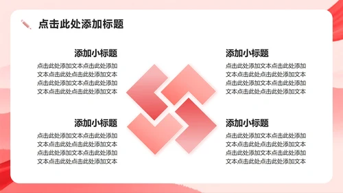 红色渐变党政风团支书班委竞选演讲PPT模板