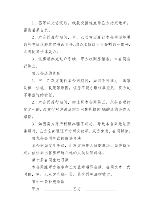 个人委托办理业务授权书（范本7篇）.docx