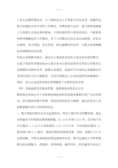 关于加快推进信息化建设的情况汇报.docx