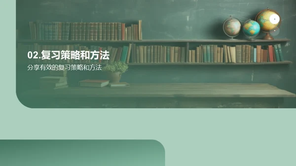 六年级学霸养成计划