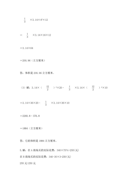 小升初数学应用题50道（精练）.docx