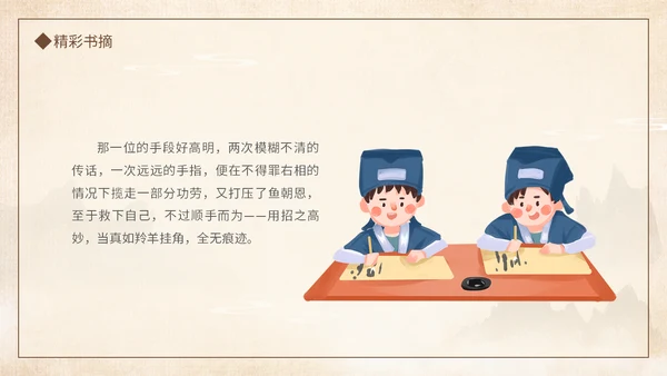 好书推荐读书分享长安的荔枝通用PPT