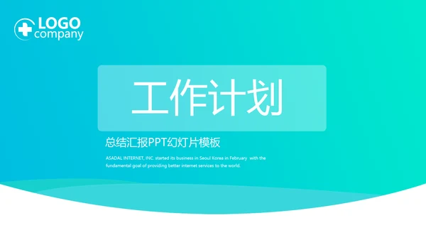 蓝色时尚保险医疗工作总结动态PPT