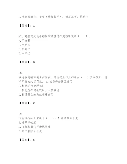 2024年一级建造师之一建民航机场工程实务题库【各地真题】.docx