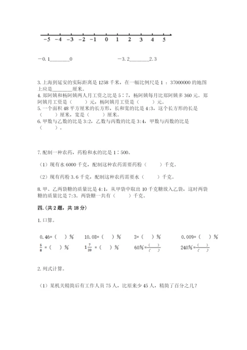 青岛版六年级数学下学期期末测试题含答案（满分必刷）.docx