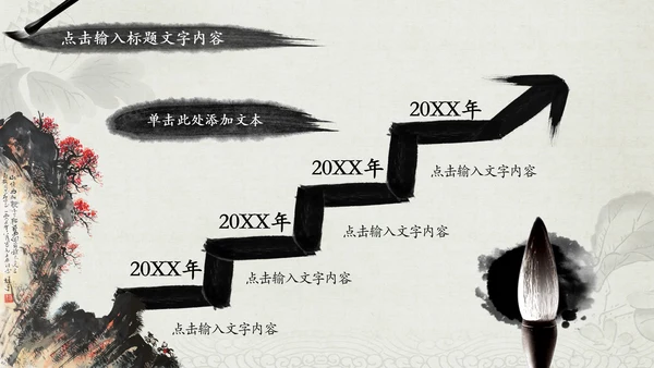 水墨太极养生文化古典PPT模板