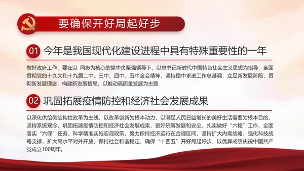 红色检察院年终工作总结PPT