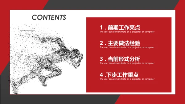 不忘初心砥砺前行晨跑通用PPT模板