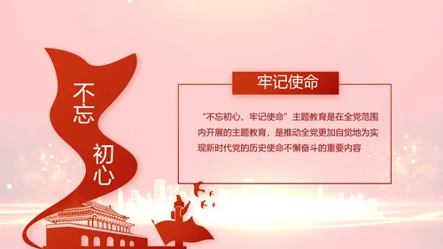 红色党建党风廉政建设文化和动态PPT