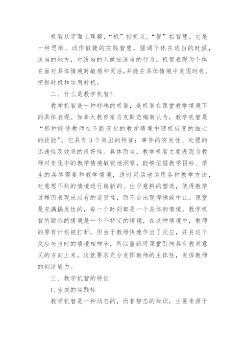 教师职称论文发表期刊要求范文.docx