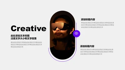 人物介绍-紫色简约风1项列表图示