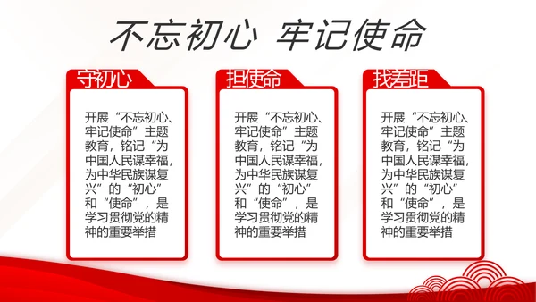 红色大气党支部工作专题动态PPT模板