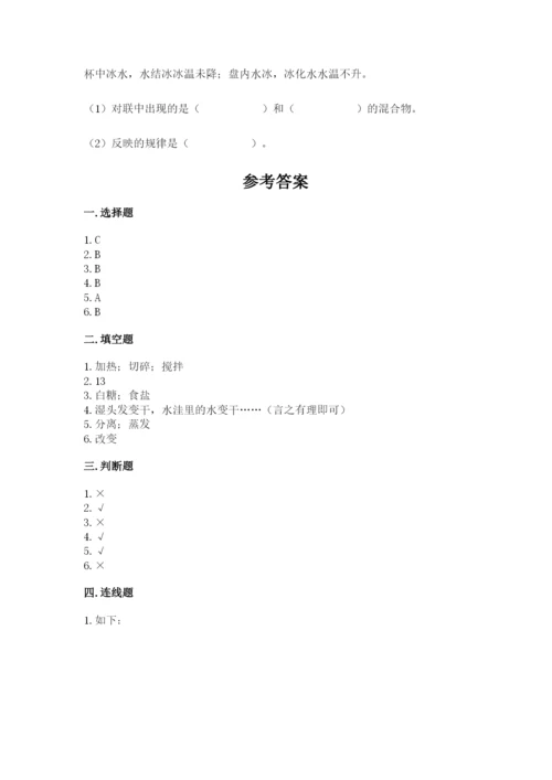 教科版三年级上册科学期末测试卷含答案（新）.docx
