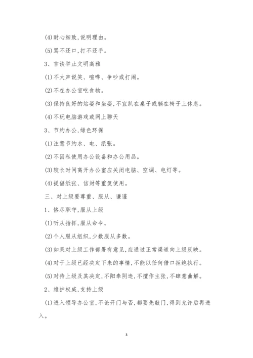 服务规章制度15篇.docx