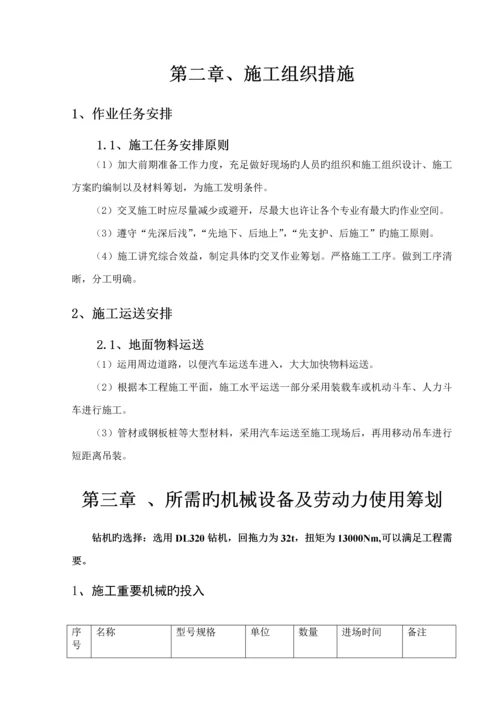 牵引管专项综合施工专题方案.docx