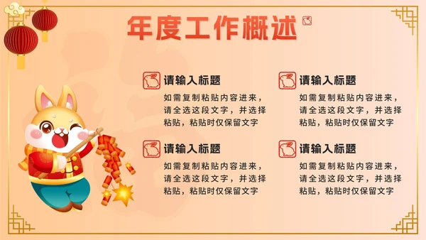 黄色奢华中国风年终总结新年计划PPT模板