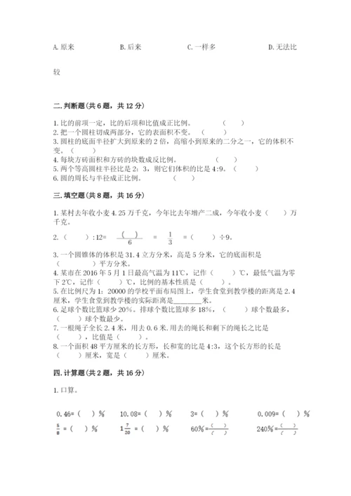 福泉市六年级下册数学期末测试卷（预热题）.docx