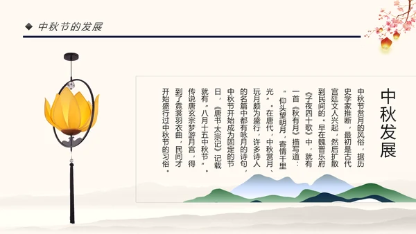 传统节日民俗中秋节介绍PPT模板月饼团圆