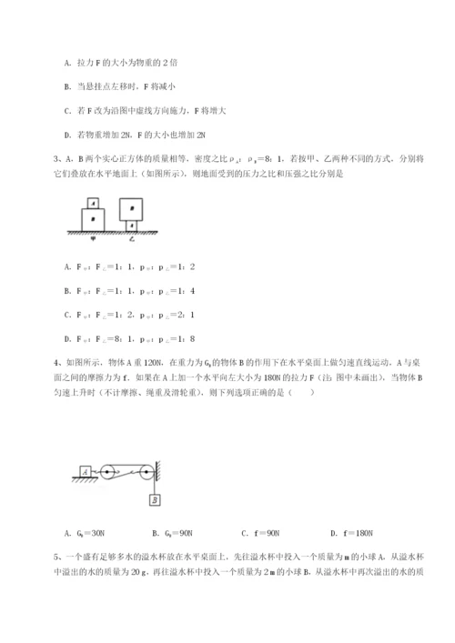 湖南长沙市实验中学物理八年级下册期末考试同步练习试题（解析版）.docx