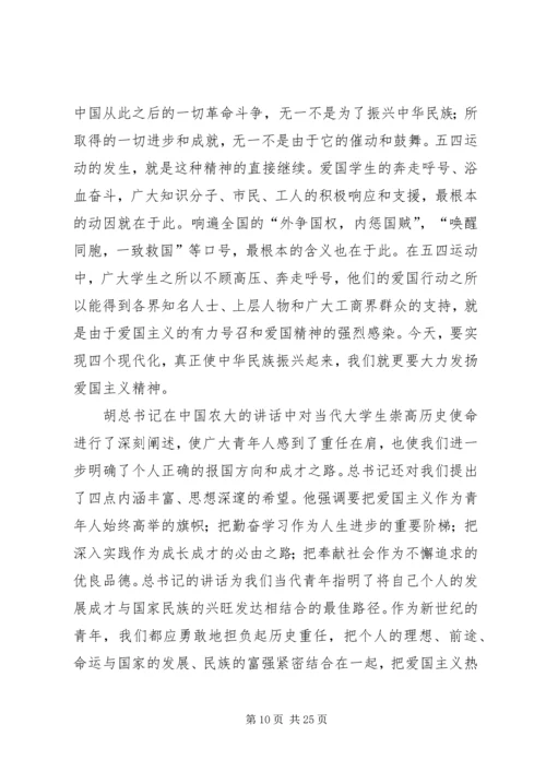 思想汇报六月份_1.docx