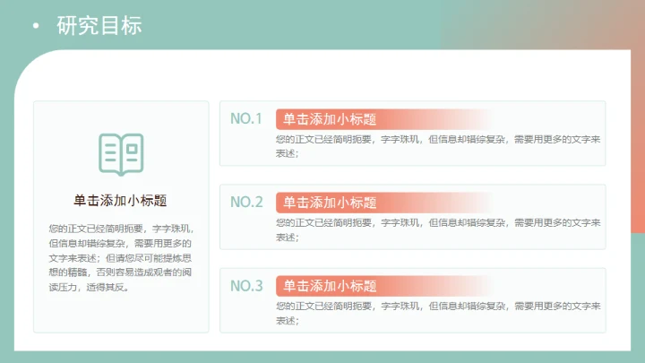 护理专业开题报告通用PPT模板