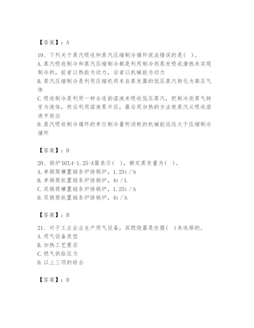 2024年公用设备工程师之专业知识（动力专业）题库带答案（基础题）.docx