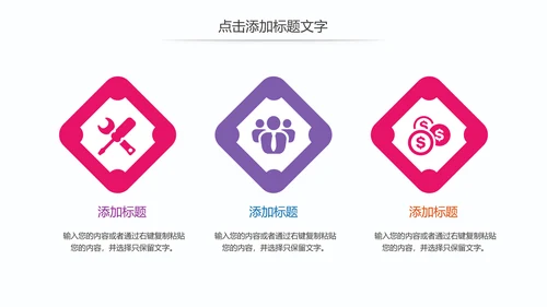 时尚艺术校园文化艺术节舞蹈比赛PPT模板