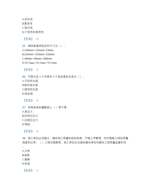 2022年河南省材料员之材料员基础知识提升模拟题库附答案解析.docx
