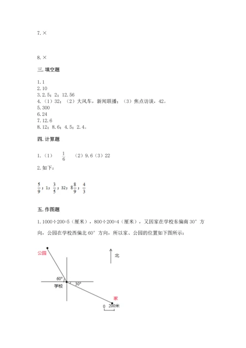 人教版六年级上册数学期末测试卷（模拟题）word版.docx