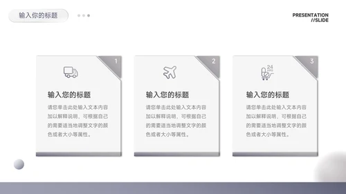 紫色简洁大气通用论文答辩PPT模板