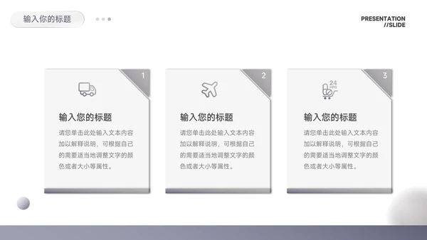 紫色简洁大气通用论文答辩PPT模板