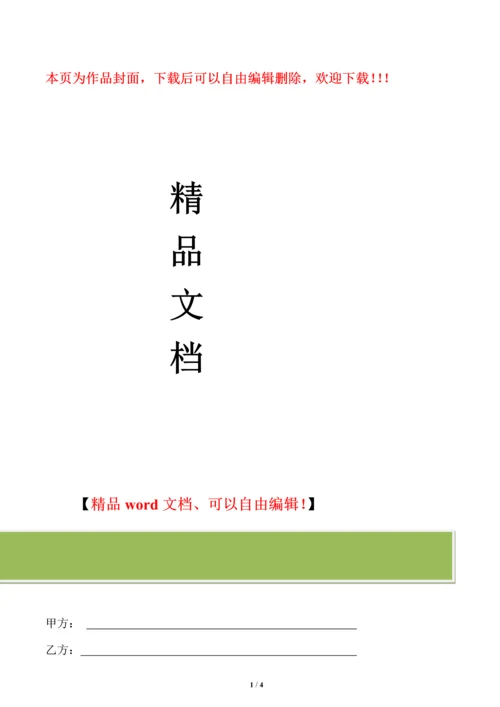 简单钢结构工程承包合同.docx