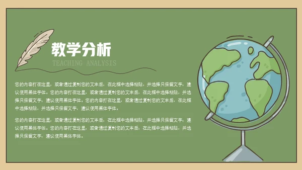 教学公开课课件背景通用PPT课件模板