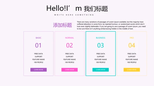 周年庆活动营销方案销售策划动态PPT模板