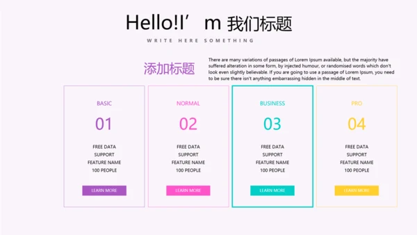 周年庆活动营销方案销售策划动态PPT模板