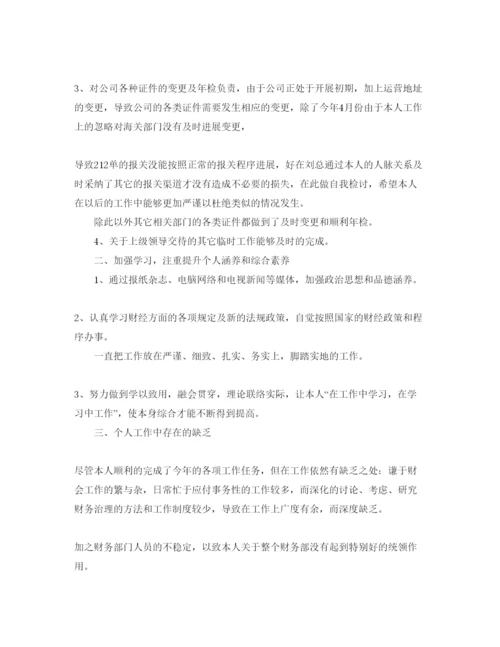 精编五篇财务经理转正自我评价的参考范文.docx