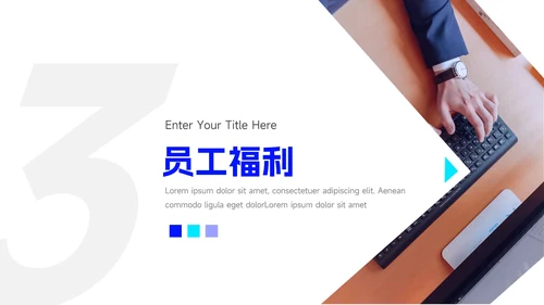 蓝色简洁创意员工职业规划PPT模板