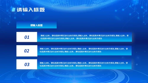 蓝色科技简约商务风新闻播报时事新闻ppt模板