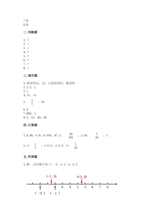六年级下册数学期末测试卷加答案解析.docx