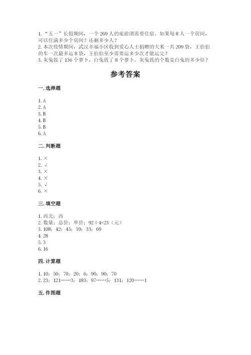 人教版三年级下册数学期中测试卷【b卷】.docx