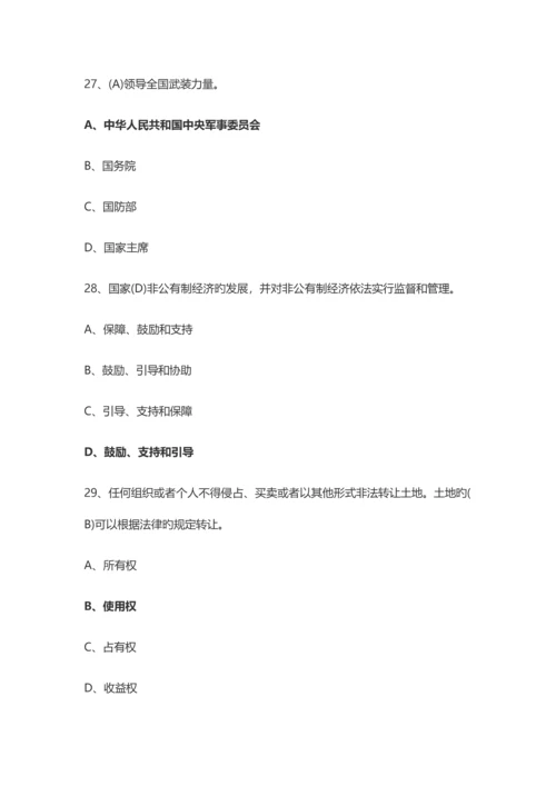 2023年宪法知识竞赛试题库.docx