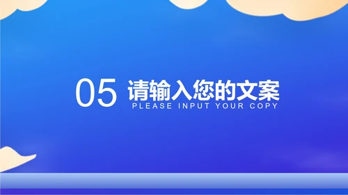 卡通风蓝色高三学生决战高考倒计时PPT模板