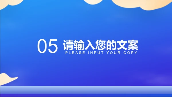 卡通风蓝色高三学生决战高考倒计时PPT模板