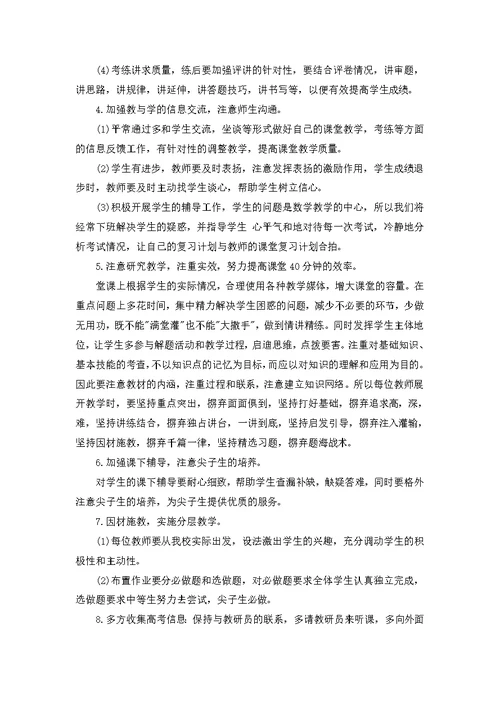 七年级下册英语老师教学工作计划3篇例文