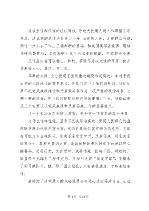 党员教育课讲稿：坚定理想信念发扬优良传统争做时代先锋.docx