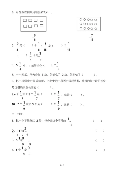 三年级数学下学期第五单元检测卷